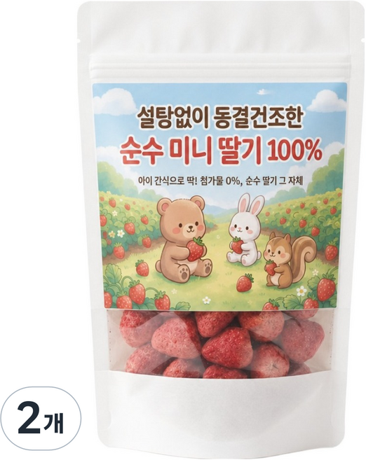 無糖冷凍乾燥迷你草莓100%