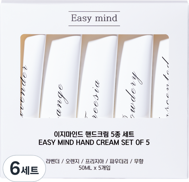 이지마인드 퍼퓸 핸드크림 5종 세트 250ml, 6세트