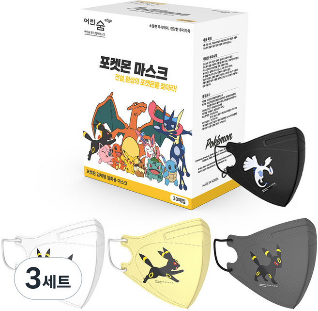 eorinsum 寶可夢角色印花彩色鳥嘴型口罩 S號, 月亮伊布, 3盒, 30片