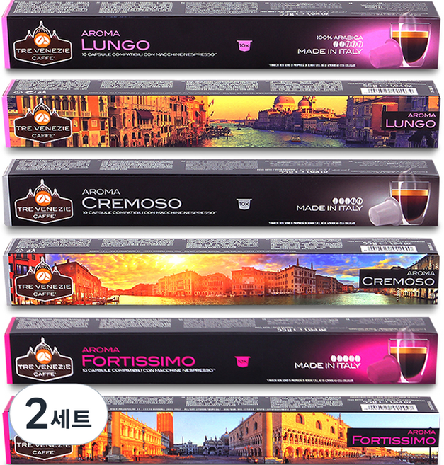 트레베네치아 네스프레소 호환 캡슐커피 3종 60캡슐 세트 포티시모 55g x 2p + 크레모소 55g x 2p + 룽고 55g x 2p, 2세트, 60개입, 5.5g