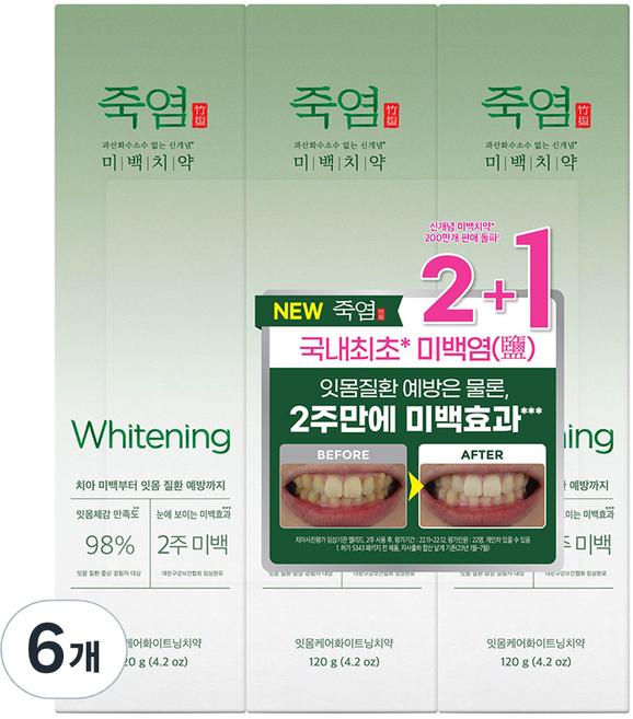 죽염 잇몸케어 화이트닝 치약, 120g, 6개