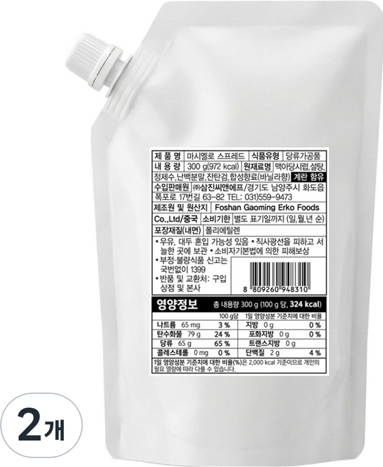 삼진 마시멜로 스프레드, 2개, 300g