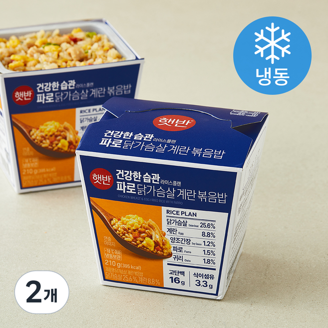 햇반 건강한습관 라이스플랜 닭가슴살 계란볶음밥 컵 (냉동), 210g, 2개