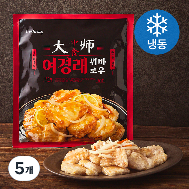 프레시지 여경래 꿔바로우 (냉동), 450g, 5개