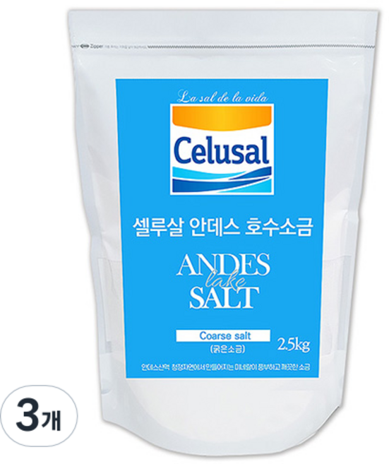 셀루살 안데스 호수 굵은 소금, 2.5kg, 3개
