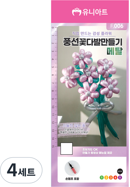 Uniart F006 氣球花束製作組, 金屬, 4套