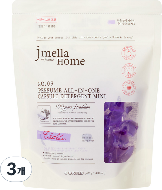 제이멜라 홈 인 프랑스 에끌라 라일락 퍼퓸 올인원 캡슐 세제 미니, 3개, 60개입