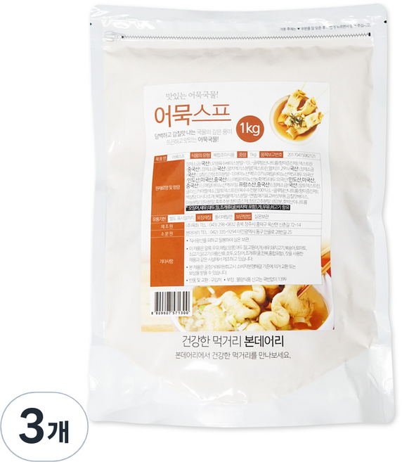 어묵스프, 1kg, 3개