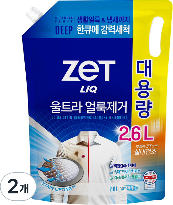 리큐제트 울트라 얼룩제거 세탁세제 리필, 2.6L, 2개