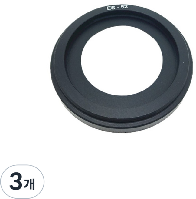 에스엠제이 캐논 카메라 호환 후드, ES-52, 3개