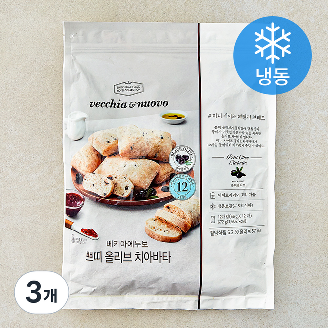 베키아에누보 쁘띠 올리브 치아바타 12개입 (냉동), 672g, 3개