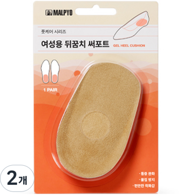 말표 여성용 뒤꿈치 써포트 깔창 2p, 2개, 베이지