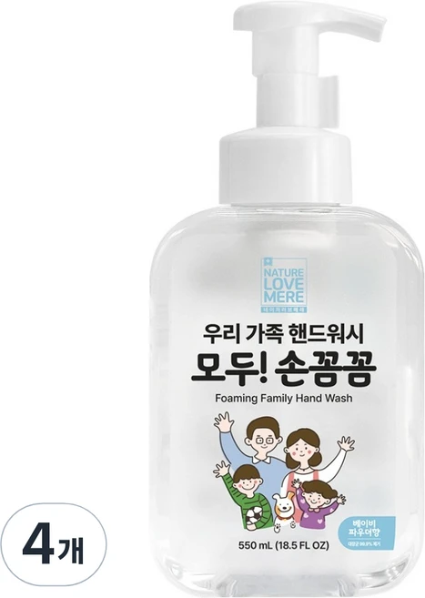 네이쳐러브메레 손꼼꼼 온가족 용기형 핸드워시 베이비파우더, 550ml, 4개 - 쿠팡