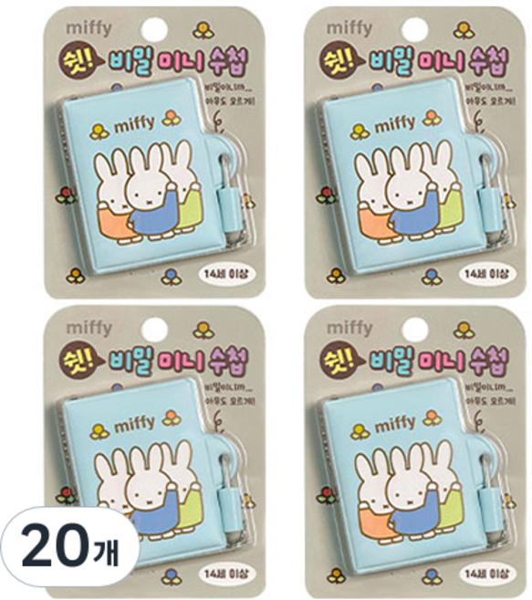 iiGEN 미피 비밀 미니 수첩 70매, 스카이블루, 20개