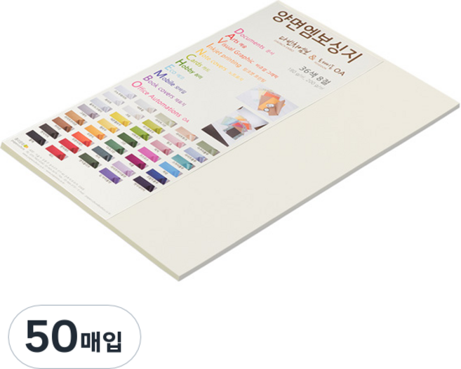 종이문화 양면 펠트 엠보스지 다빈치엠보 8절 No 52 크림, 50개