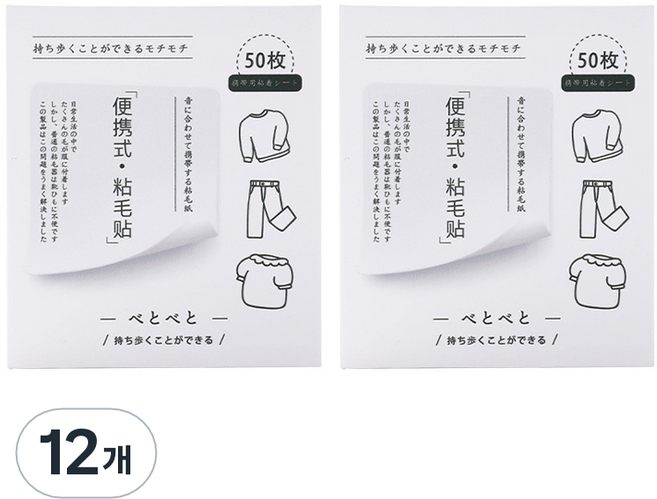 제이라이프 웬디 휴대용 먼지 테이프, 12개