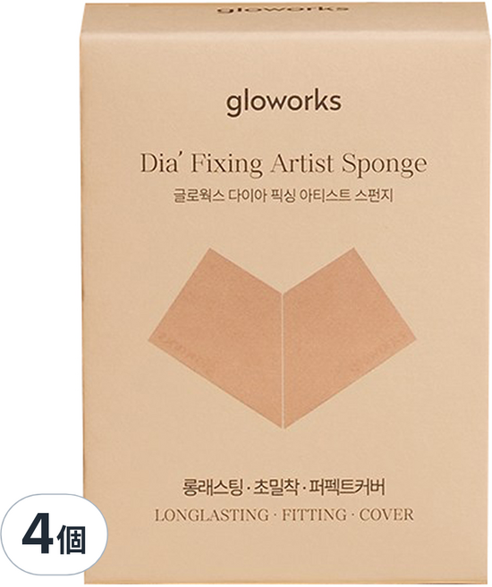 gloworks 鑽石定妝專業海綿 2入, 4個, 淺褐色
