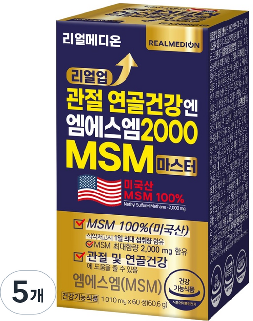 리얼메디온 리얼업 관절 연골 건강엔 엠에스엠 2000 MSM 마스터 60.6g, 5개, 60정