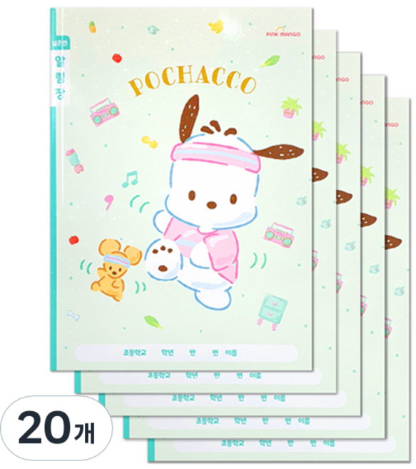 산리오 초등노트 넓은칸 알림장, 포차코, 20개