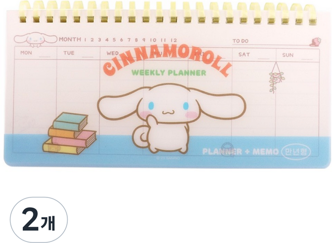 산리오 만년주간 플래너, 시나모롤, 2개