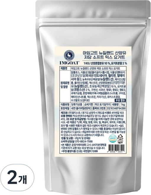 아임고트 뉴질랜드 산양유 소프트 믹스 요거트, 2개, 1kg