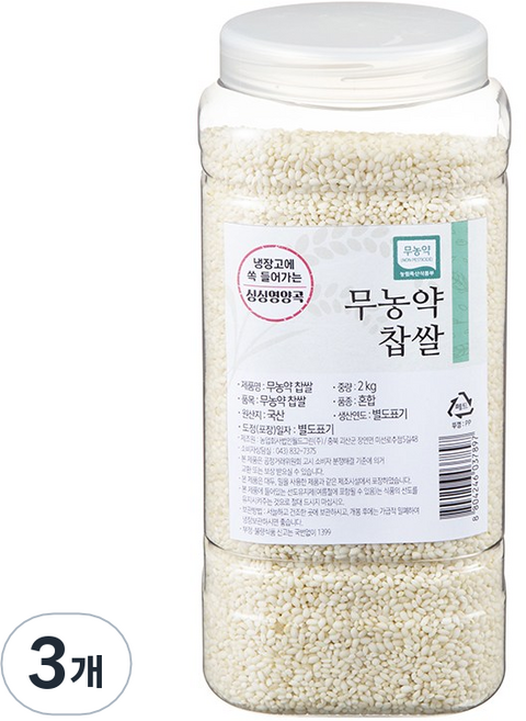 월드그린 싱싱영양통 무농약 찹쌀, 2kg, 3개