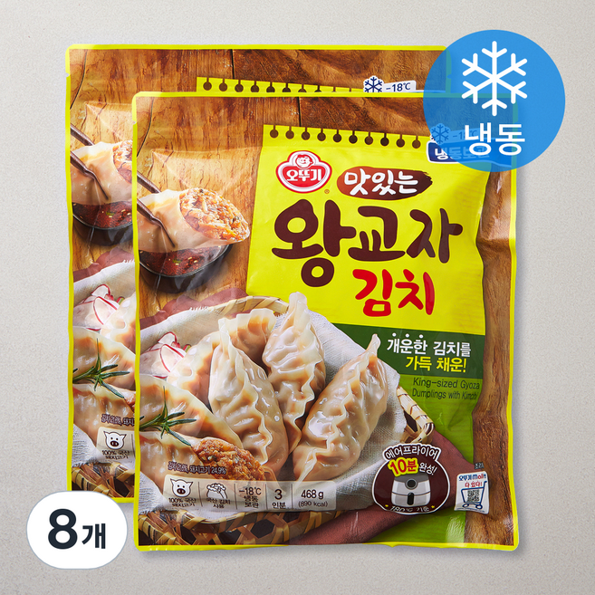 오뚜기 맛있는 왕교자 김치 (냉동), 468g, 8개