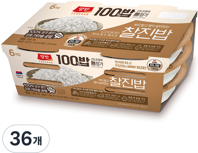 양반 100밥 찰진밥, 130g, 36개
