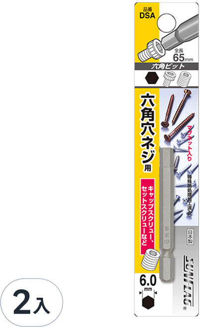 SUNFLAG 新龜 DSA-6.0 單頭內六角起子頭65mm(附磁), 2入