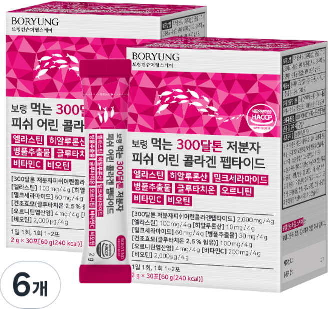 보령 먹는 300달톤 저분자 피쉬 어린 콜라겐 펩타이드, 60g, 6개