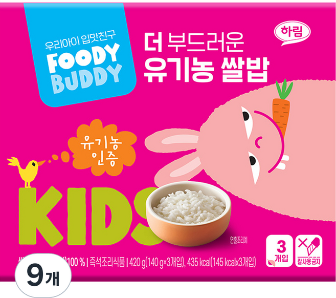 푸디버디 더 부드러운 유기농 쌀밥, 140g, 9개