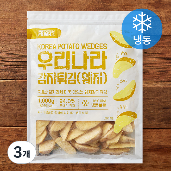 프로즌 프레시 우리나라 감자튀김 웨지 (냉동), 1kg, 3개