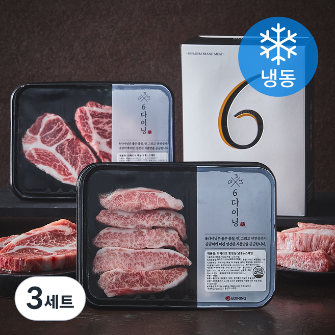 6다이닝 이베리코 생활속의 항정살 200g + 목살 200g 선물세트 2호 (냉동), 3세트