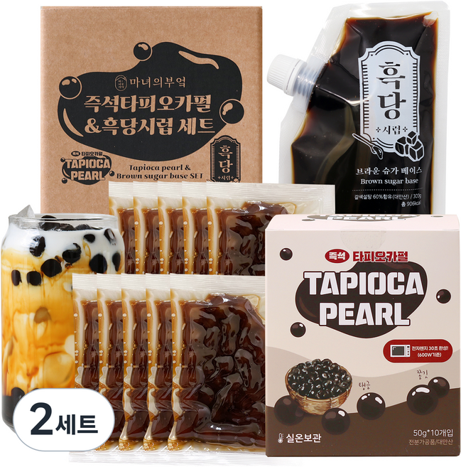 마녀의부엌 상온 즉석 타피오카펄 + 흑당시럽 세트, 2세트, 50g