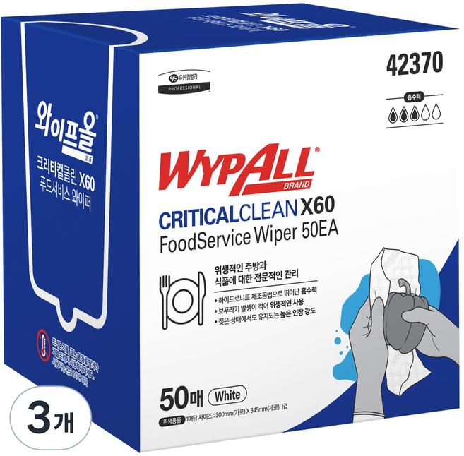 WYPALL Critical Clean X60 餐飲廚房紙巾 白色, 3個, 50入