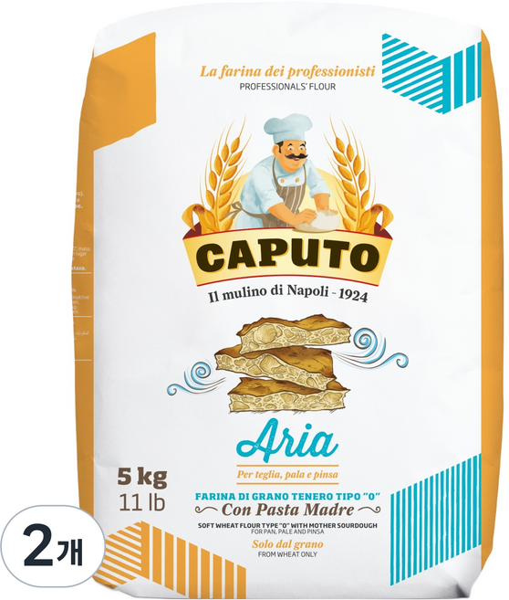 카푸토1924 아리아 밀가루, 2개, 5kg