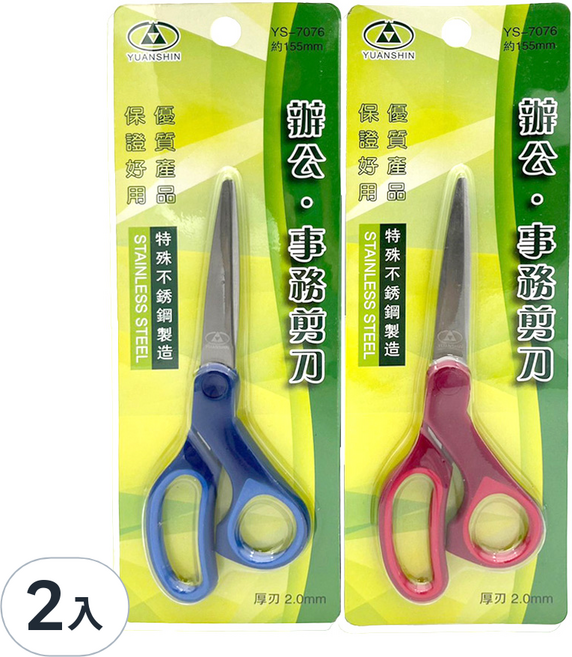 YUANSHIN 辦公事務剪刀/工具剪/剪刀, 2入, 藍色, 粉紅色