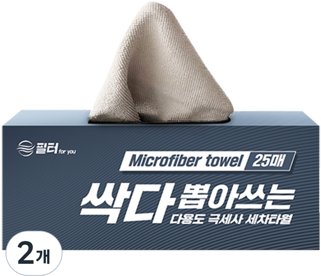 필터포유 싹다 뽑아쓰는 다용도 극세사 세차 타월 25p, 그레이, 2개