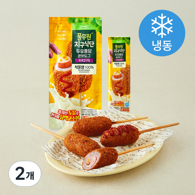 풀무원 지구식단 두유퐁당 콘핫도그 자색고구마 (냉동), 40g, 2개, 5개입