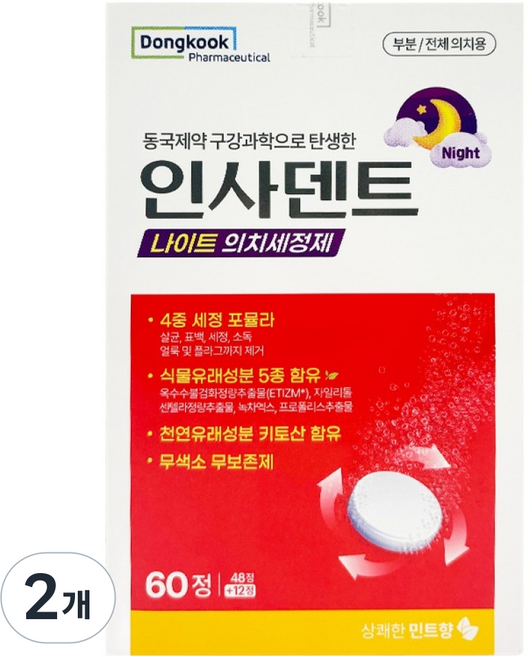 인사덴트 나이트 의치세정제 민트향, 2개, 60개입