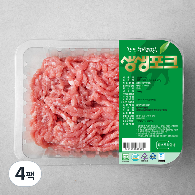 생생포크 무항생제 인증 한돈 앞다리 다짐육, 800g, 4팩