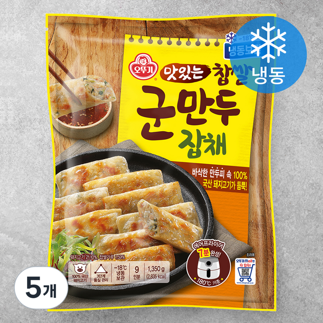 오뚜기 바삭한 잡채군만두 (냉동), 1.35kg, 5개