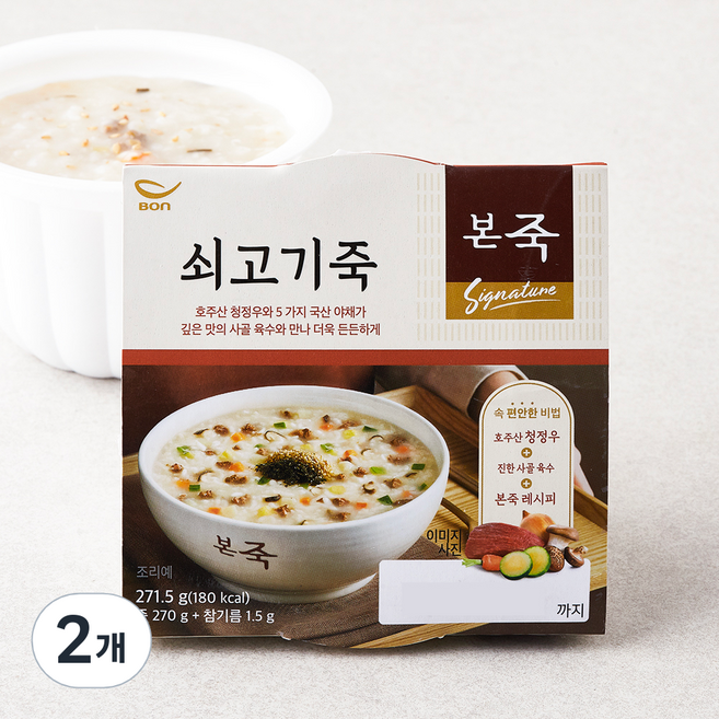 본죽 쇠고기죽 (냉장), 271.5g, 2개