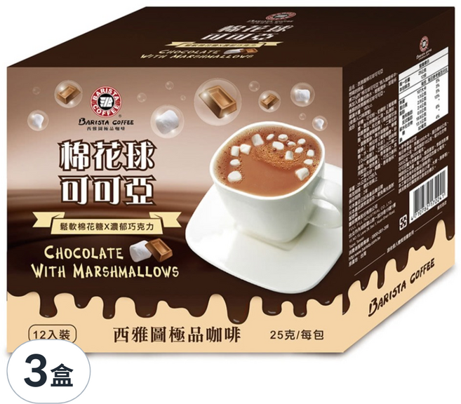 BARISTA COFFEE 西雅圖 棉花球可可亞, 12包, 25g, 3盒