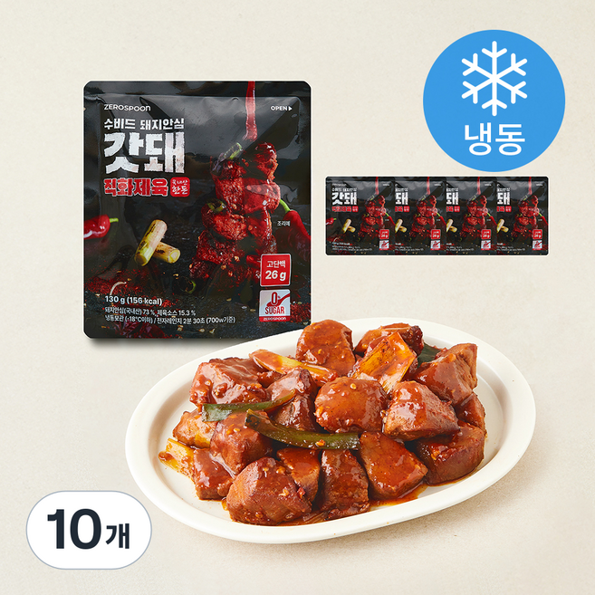 제로스푼 수비드 돼지안심 갓돼 직화제육 (냉동), 130g, 10개