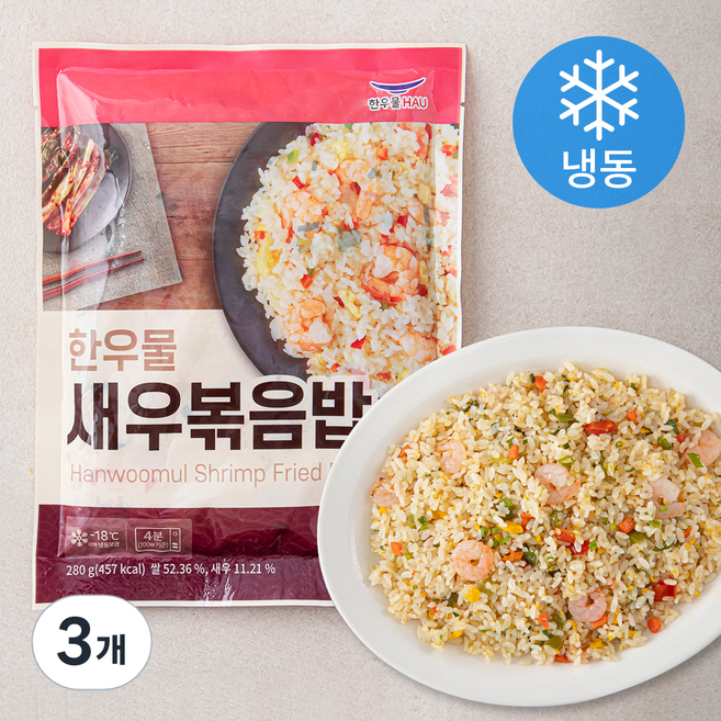 한우물 새우볶음밥 R (냉동), 280g, 3개