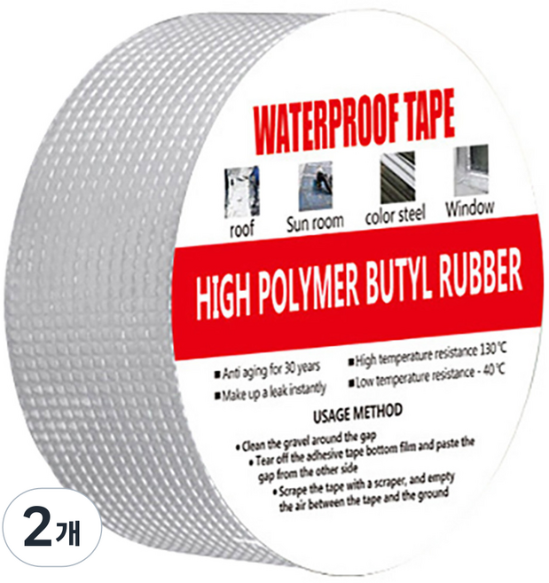 온트리 초강력 부틸 방수테이프 5cm x 10m, 2개