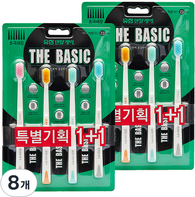유한덴탈케어 더 베이직 초극세모 잇몸케어 칫솔, 4개입, 8개
