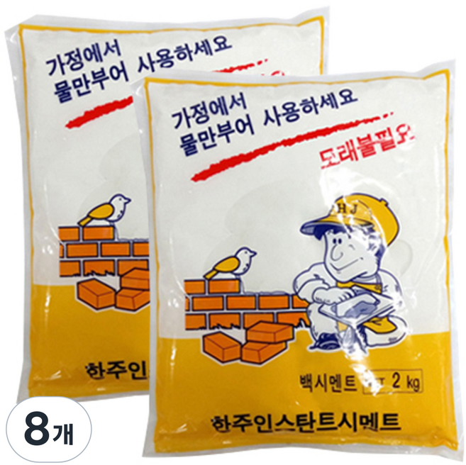 Hanju 陶瓷家用水泥 2kg, 8個