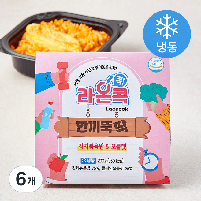라온콕 한끼뚝딱 김치볶음밥 & 오믈렛 (냉동), 200g, 6개